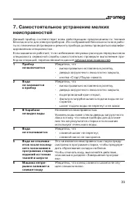 Страница 39