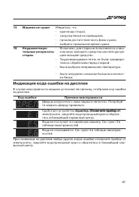Страница 41