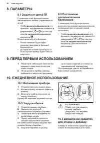 Страница 38