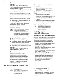 Страница 42
