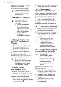 Страница 66