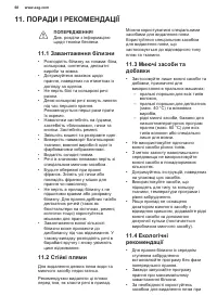 Страница 68