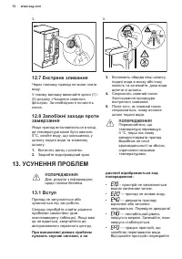 Страница 72