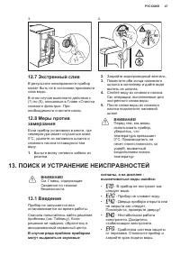 Страница 47