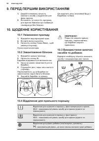 Страница 64