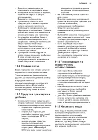 Страница 45