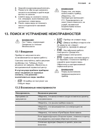 Страница 49