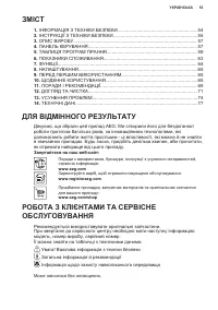 Страница 53