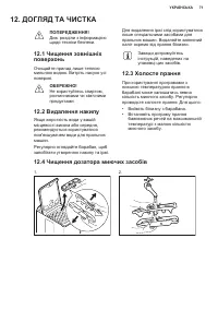 Страница 71