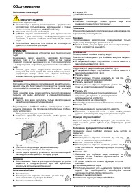 Страница 22