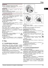 Страница 23