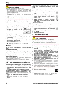 Страница 24