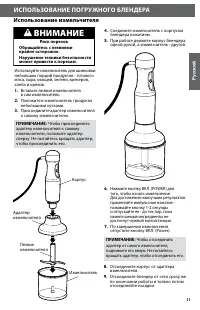 Страница 11