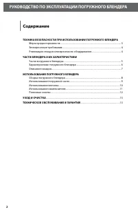Страница 2
