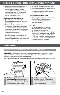 Страница 11