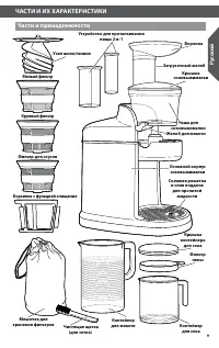 Страница 6