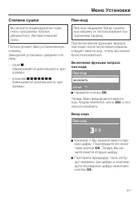Страница 57