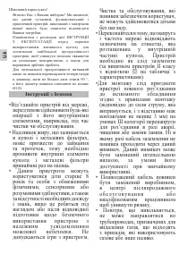 Страница 42