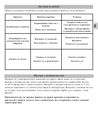 Страница 61