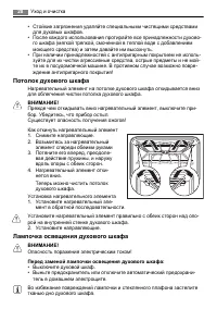 Страница 28