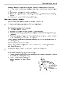 Страница 29