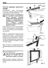 Страница 42