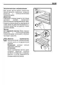 Страница 45