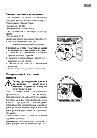Страница 47