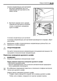 Страница 35