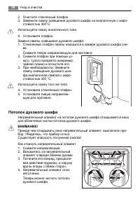 Страница 36