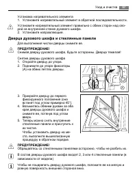 Страница 37