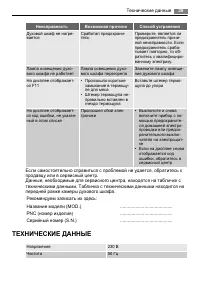 Страница 39