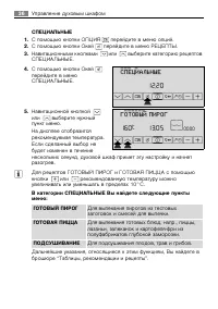 Страница 36