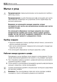 Страница 52