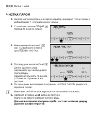Страница 54