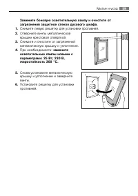 Страница 59