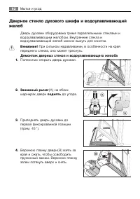 Страница 62