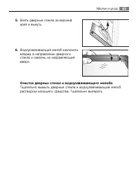 Страница 63