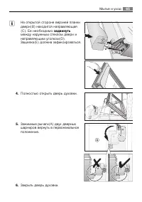 Страница 65