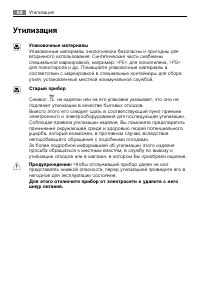 Страница 68