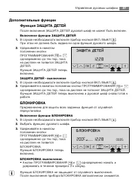 Страница 37