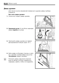 Страница 44