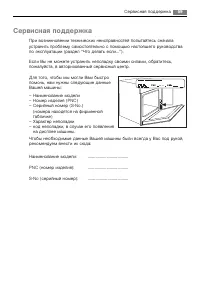 Страница 59