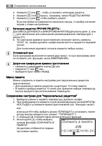 Страница 20