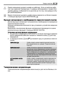 Страница 29