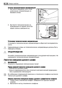 Страница 30