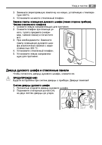 Страница 31