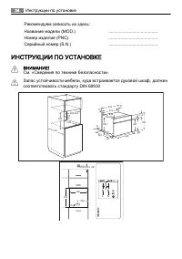 Страница 34