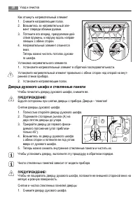 Страница 28