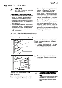 Страница 27